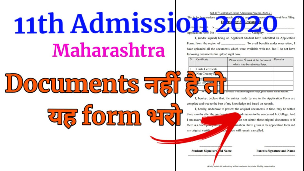 11th Admission 2020 Self Declaration Form 11th Admission 2020 