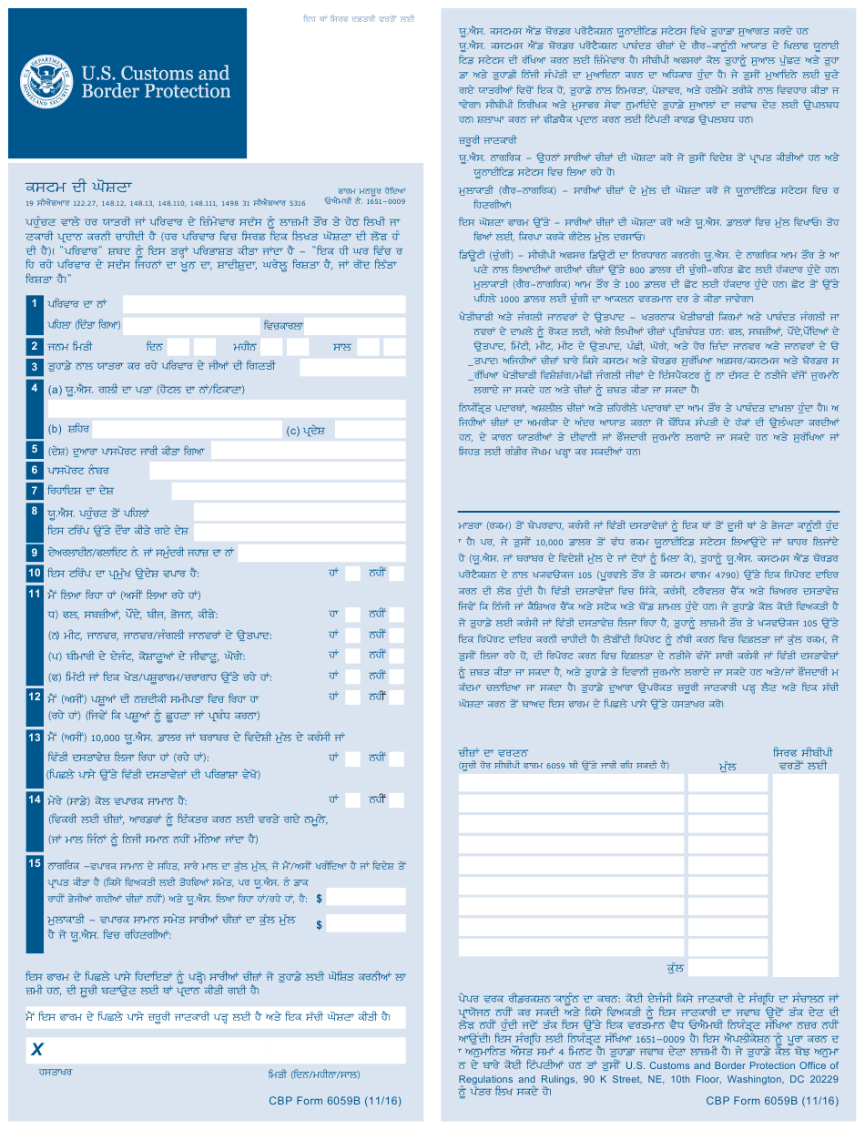 CBP Form 6059B Download Fillable PDF Or Fill Online Customs Declaration 