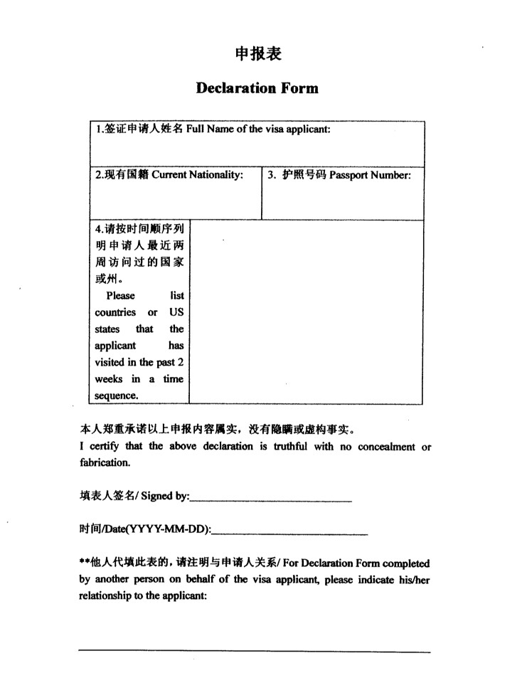 Chinese Declaration Form 2009 Swine Flu This Form Was Ha Flickr