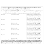 E Health Declaration Form Health Declaration Form Prior To