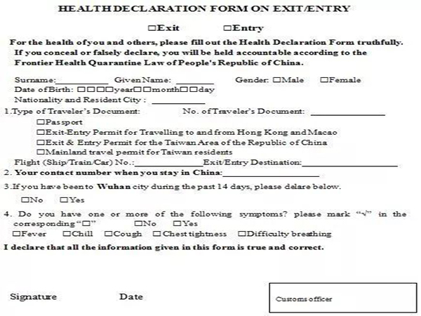 How To Make Health Declaration In Chinese Port Fill In The E health