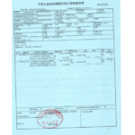 Import From China Required Documents For Customs Clearance