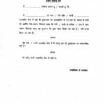 PDF HRA Declaration Form Rajasthan PDF Download In Hindi InstaPDF