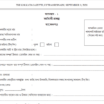 PDF West Bengal Karma Sathi Prakalpa Application Form