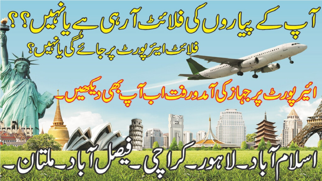 PIA JUN 2020 Flight Schedule Zohaib Info