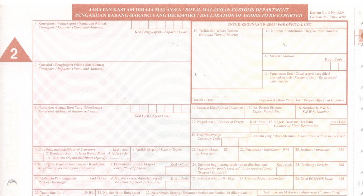 ALL ABOUT LOGISTICS Customs Form No 2 K2