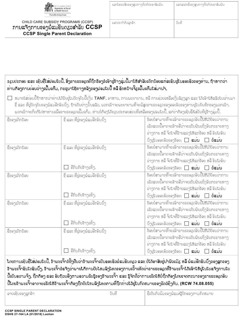 DSHS Form 27 164 Download Printable PDF Or Fill Online Child Care 