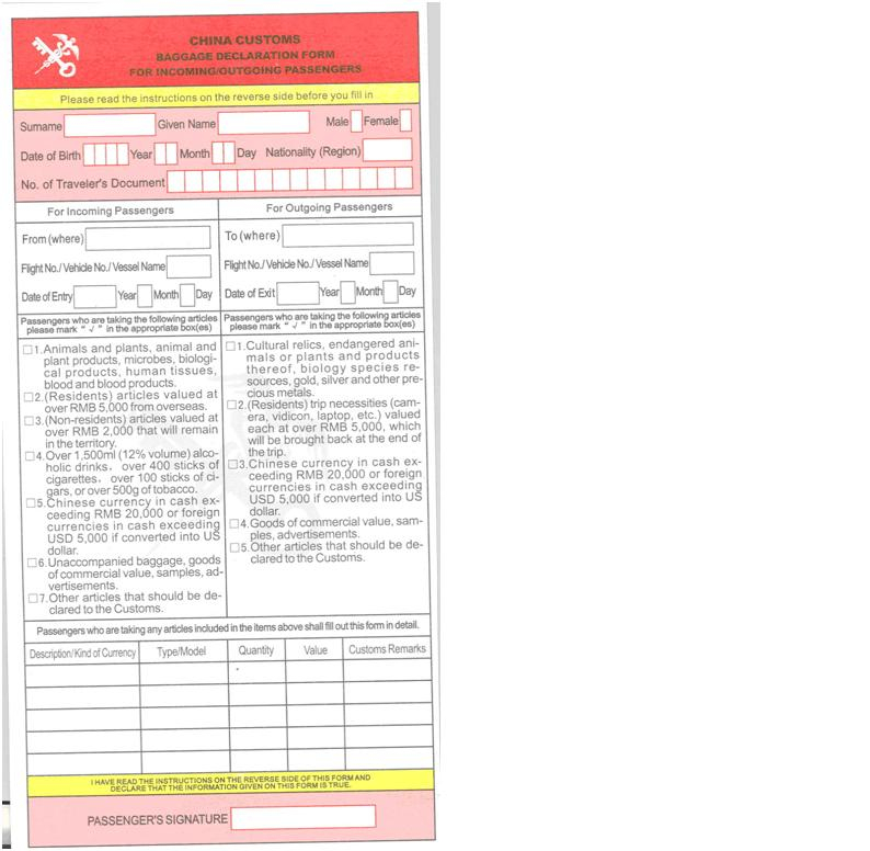 Guide To Customs Clearance Of Reporting Equipment Carried By Foreign 