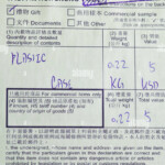 Hong Kong Customs Declaration Form Stock Photo Alamy