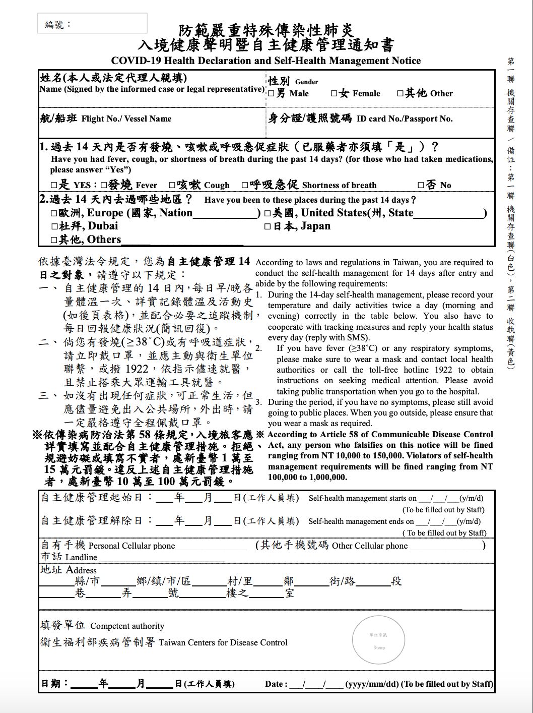 How Taiwan Prevent Coronavirus From Spreading Part II Quarantine