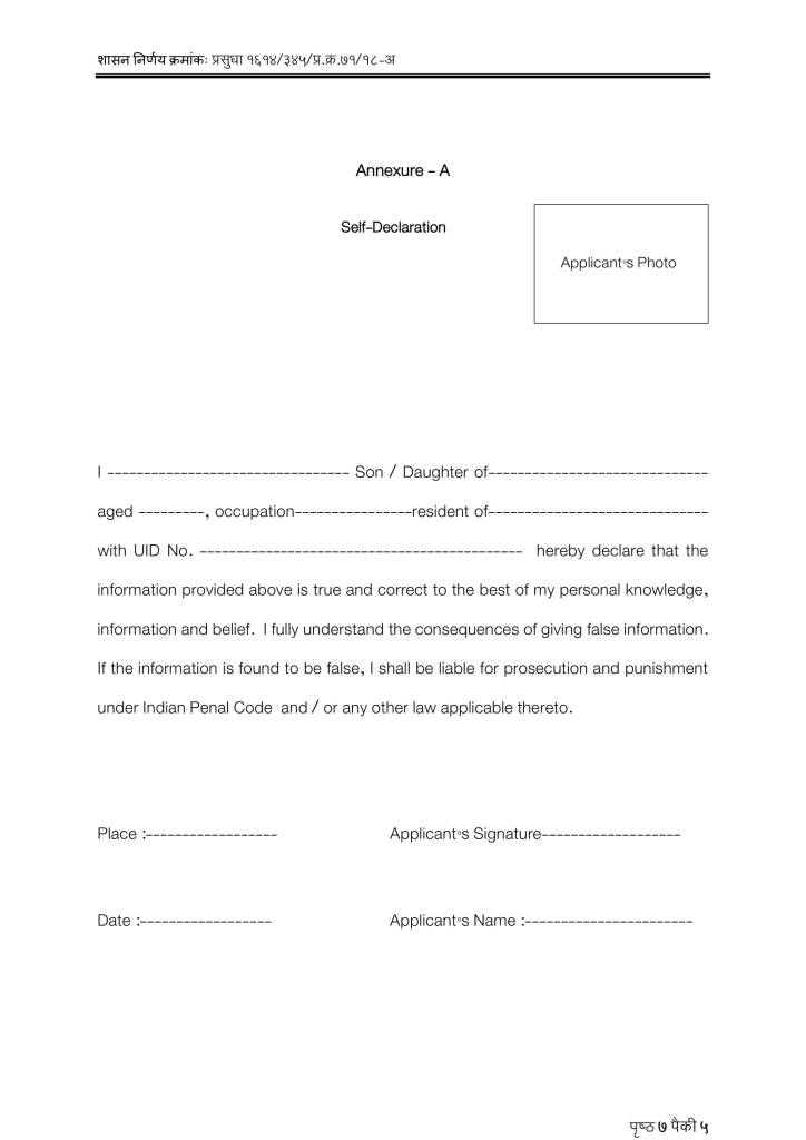 Self Declaration Form Pdf Download 