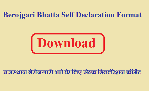 Self Declaration Format For Rajasthan Unemployment Allowance Tech24in