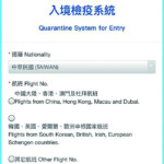 Taoyuan International Airport s Online Quarantine System For Entry Is