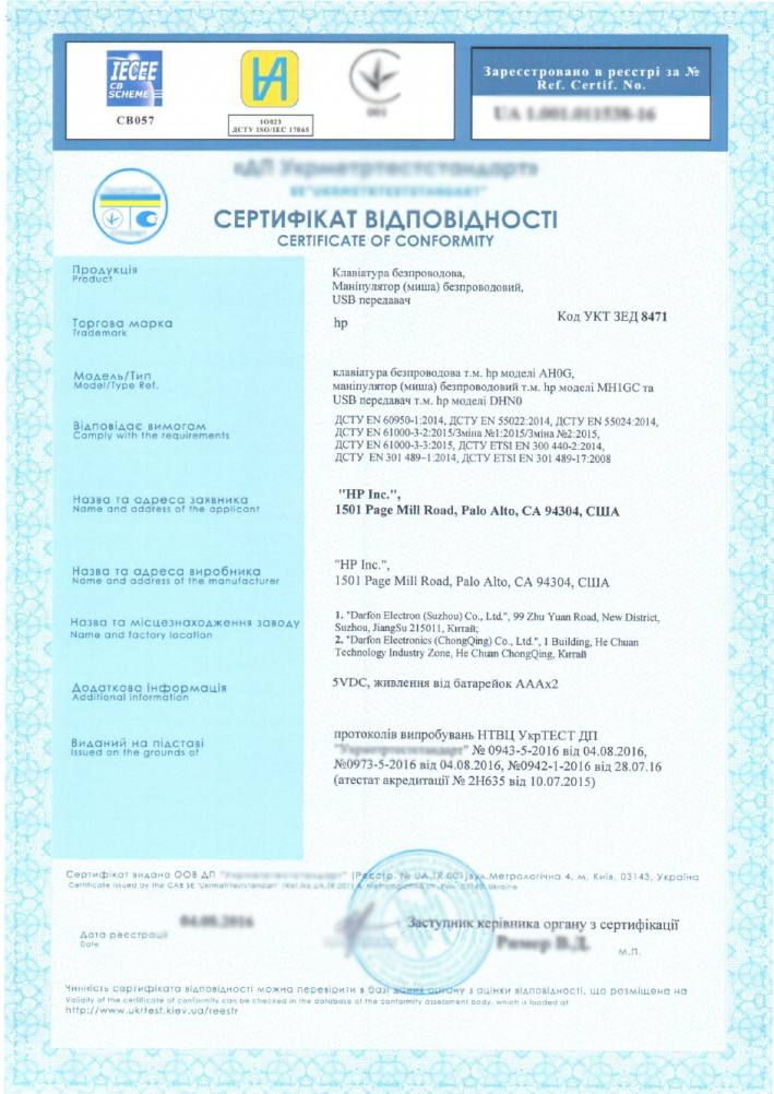 Ukrainian Certification Ukraine NEW RED Regulation Ukraine RoHS 