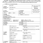 China Visa Application Form Templates At Allbusinesstemplates