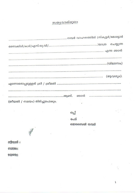 COVID 19 RELATED DECLARATION FORMS DOWNLOAD TRAVEL RATION CARD 