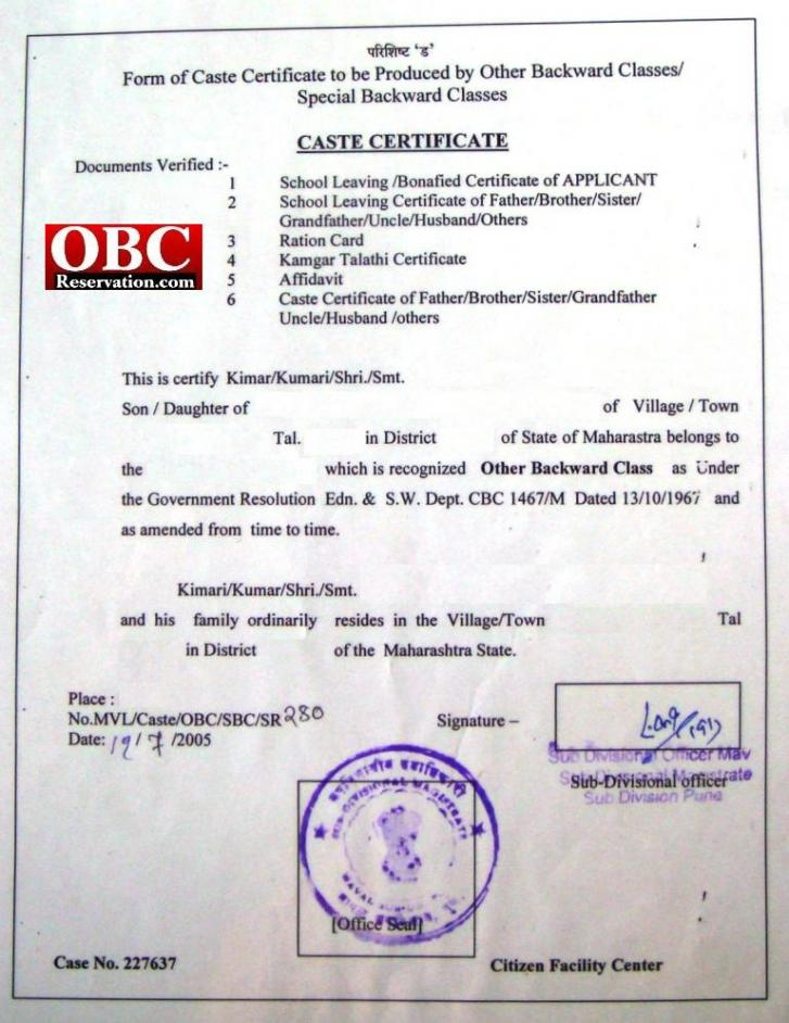 Do I Need To Submit An OBC Certificate To Appear For IITJEE Under OBC 