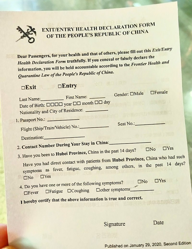 File PRC Exit Entry Health Declaration Form February 2020 jpg 