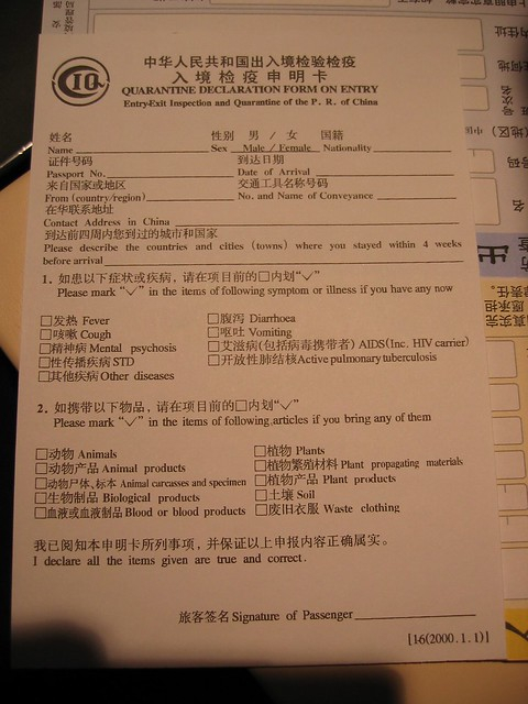 Heath Quarantine Declaration For China Flickr Photo Sharing