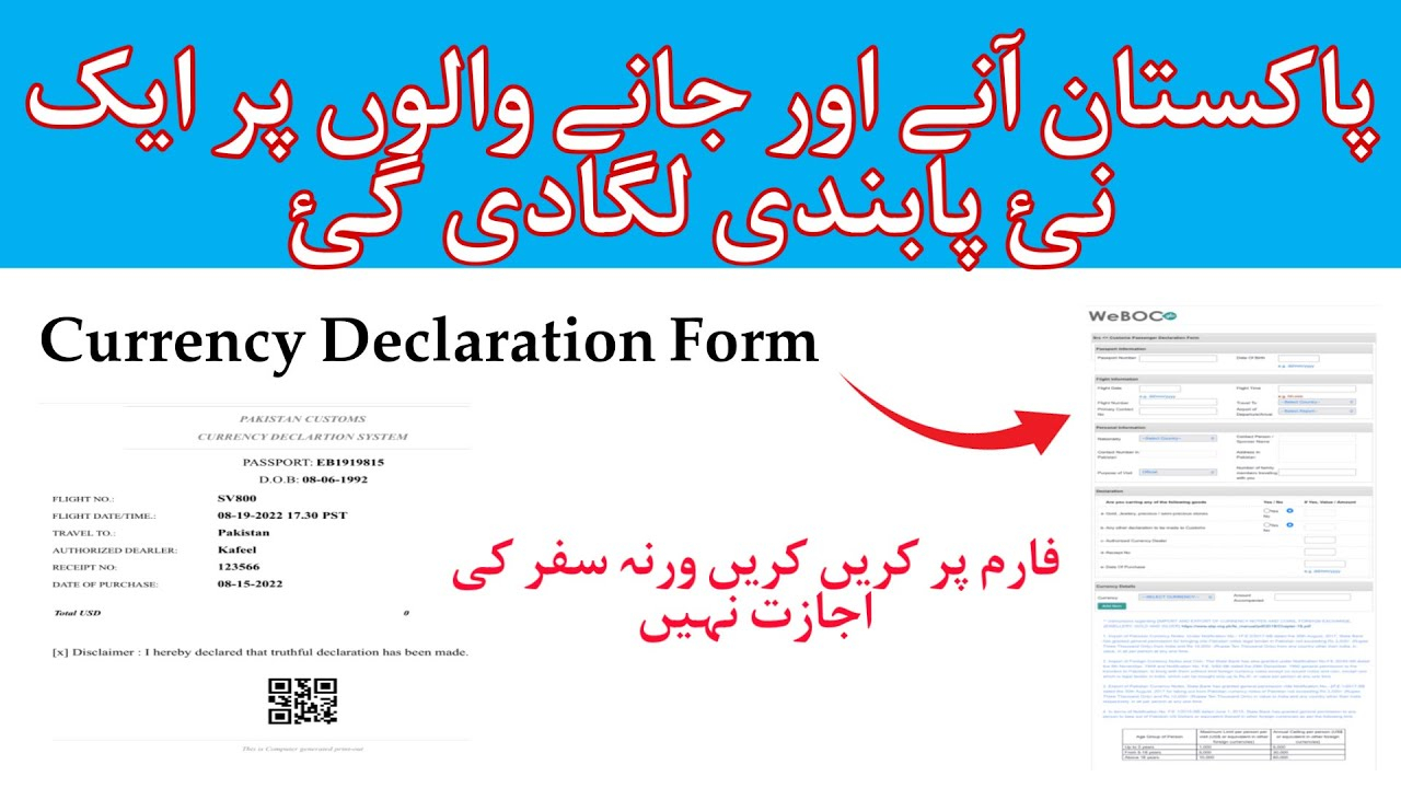 How To Fill Pakistan Airport Declaration Form Pakistan Airport