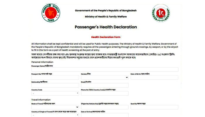 How To Fill The Health Declaration Form Online English DailyProbash