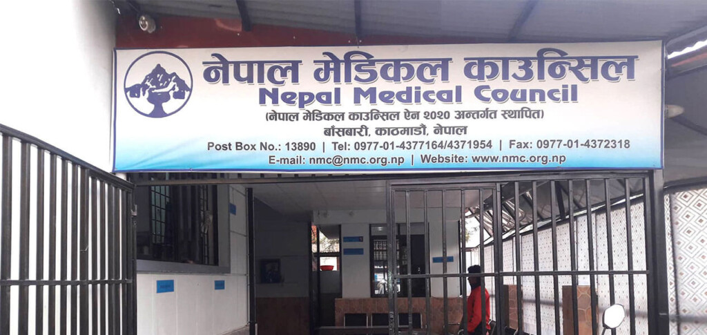 Nepal Medical Council 