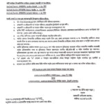 Notice For Admission In MBBS 2021 2022 Session RmMC