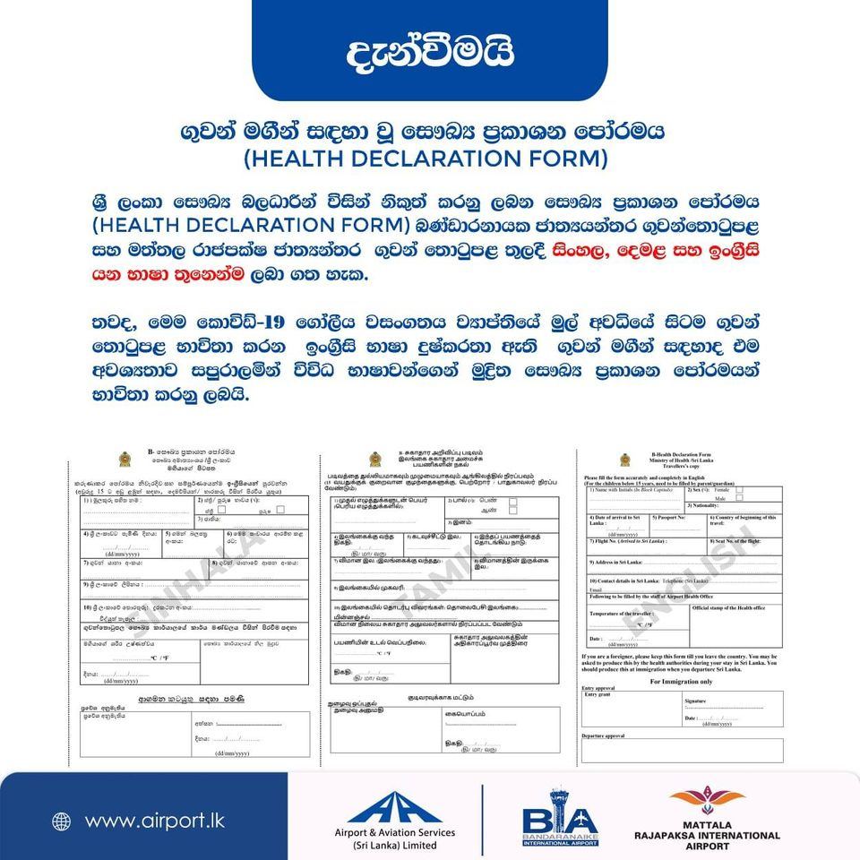 Sri Lanka Travel Health Declaration Form DeclarationForm