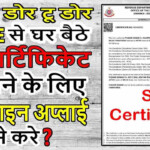 SC ST OBC Delhi Caste Certificate