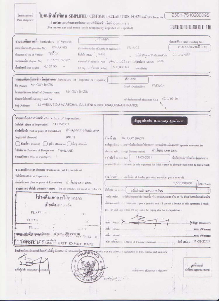 Thailand Simplified Customs Declaration Form