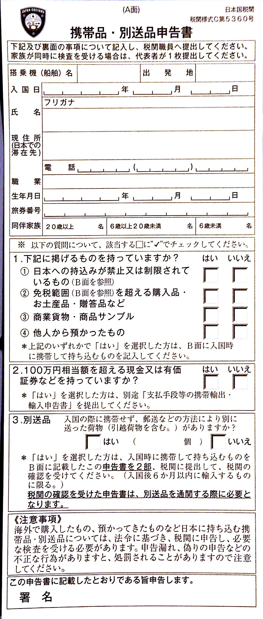 Administrative How To Fill In The Customs Declaration At Entry In 