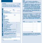 Cbp Form 6059b Printable Printable Form Templates And Letter