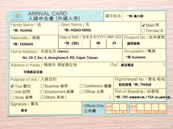 Entry Exit Requirements For South Korea Policy Of Customs Of South Korea