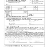 Filling Out The Chinese Embassy Authentication Form A Step By Step