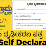 GramaOne How To Fill Caste Income Self Declaration Form GramaOne