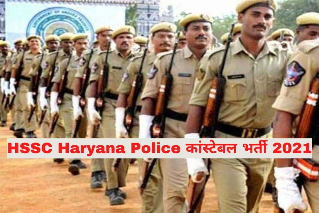 Haryana SSC Recruitment 2021 Tomorrow Last Day For Haryana SSC Group C 