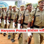 Haryana SSC Recruitment 2021 Tomorrow Last Day For Haryana SSC Group C