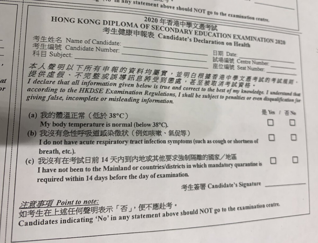 Health Declaration Form Hong Kong HAELTHO