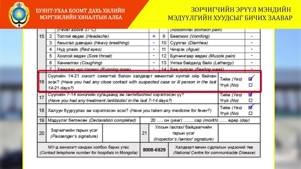 Health Declaration Form To Enter Mexico DeclarationForm