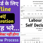 How To Fill Delhi Labour Card Self Declaration Self Declaration Link