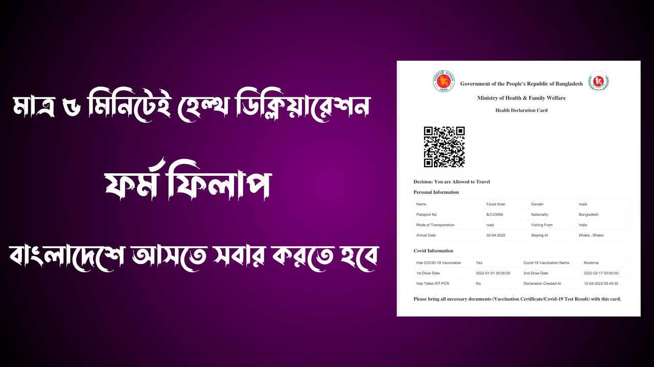 How To Fill Health Declaration Form Online Health Declaration From 