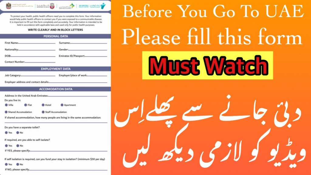 How To Fill Health Declaration Form Residents Outside UAE How To Fill 