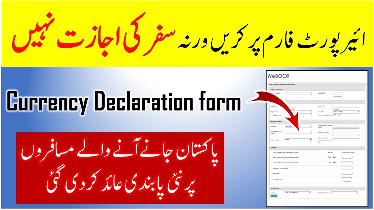 How To Fill Pakistan Airport Currency Declaration Form Pakistan 