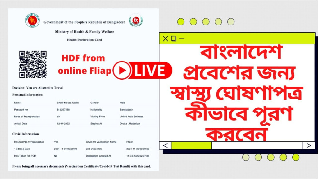 How To Fillup Health Declaration Form To Entry In Bangladesh HDF 