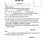 Income Self Declaration Form In Hindi Fill Online Printable