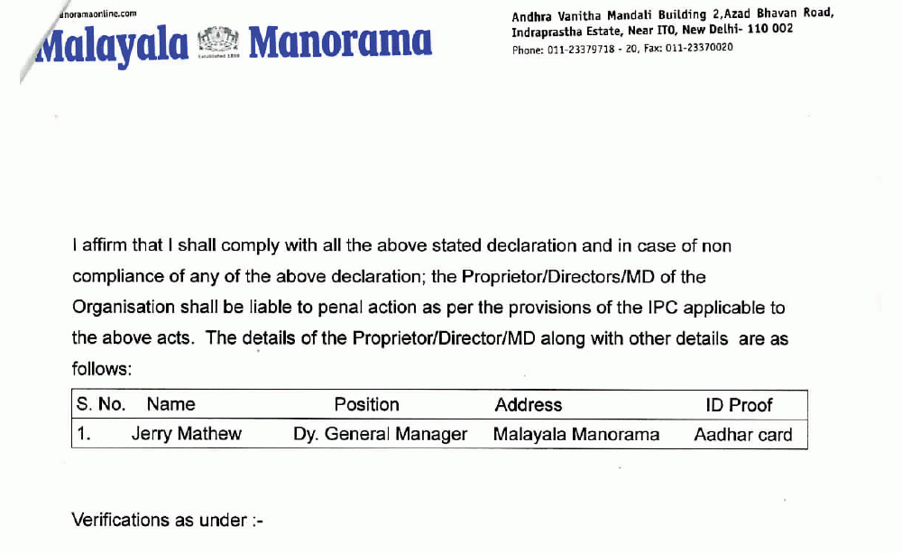 Malayala Manorama Self Declaration