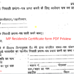 MP Domicile Certificate