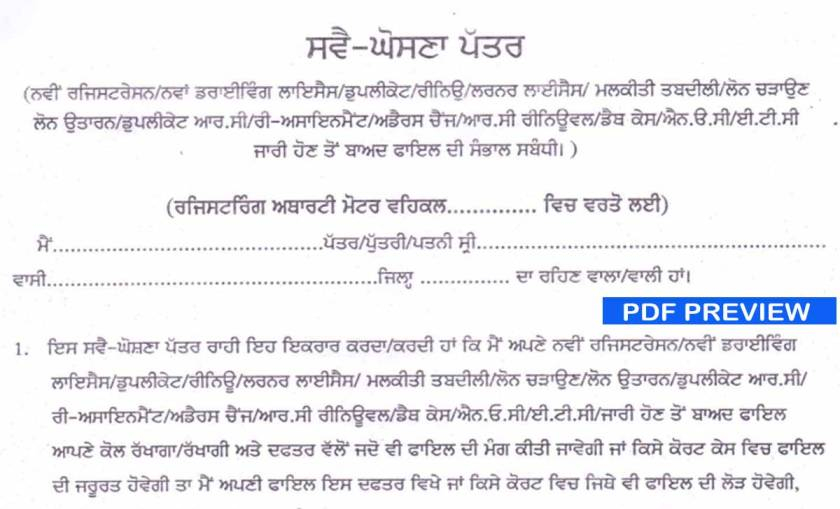 New Self Declaration Form Punjab For Learning Licence Pdf Download