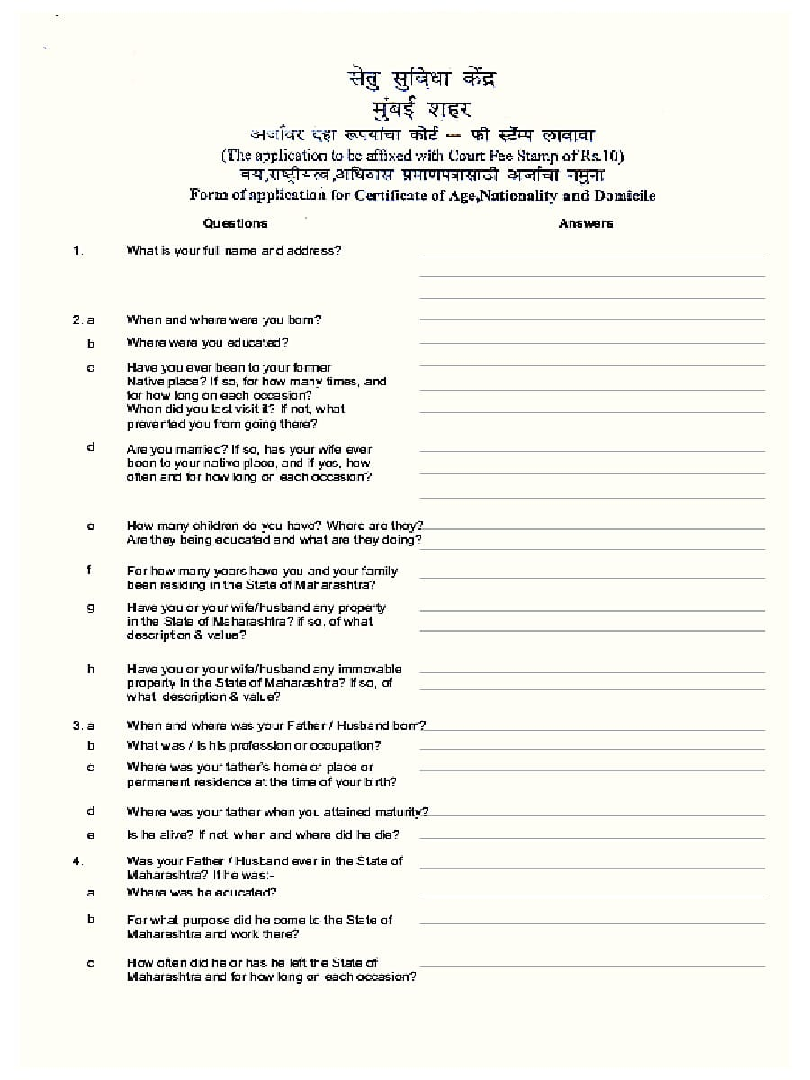  PDF Maharashtra Domicile Certificate Application Form PDF Download 