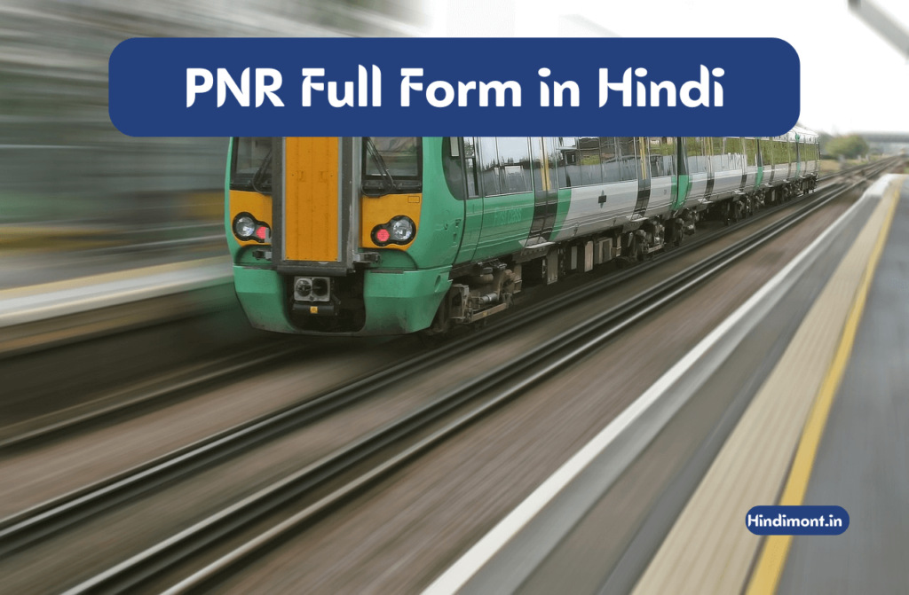 PNR Full Form In Hindi PNR Number 